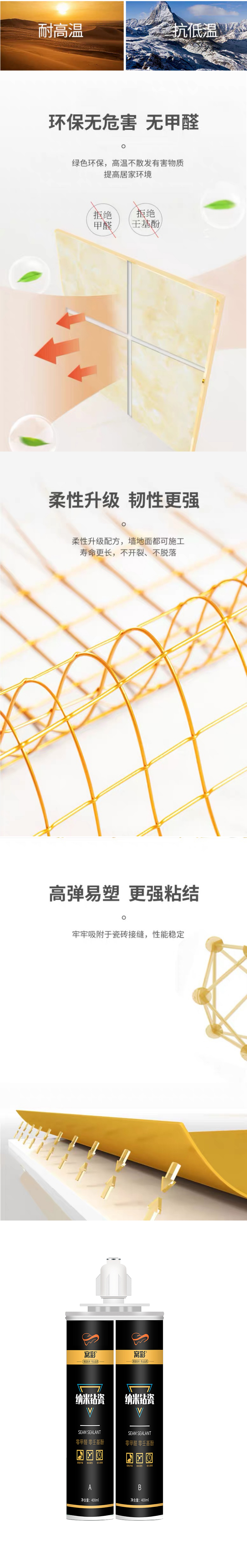 窝彩纳米钻瓷详情页2