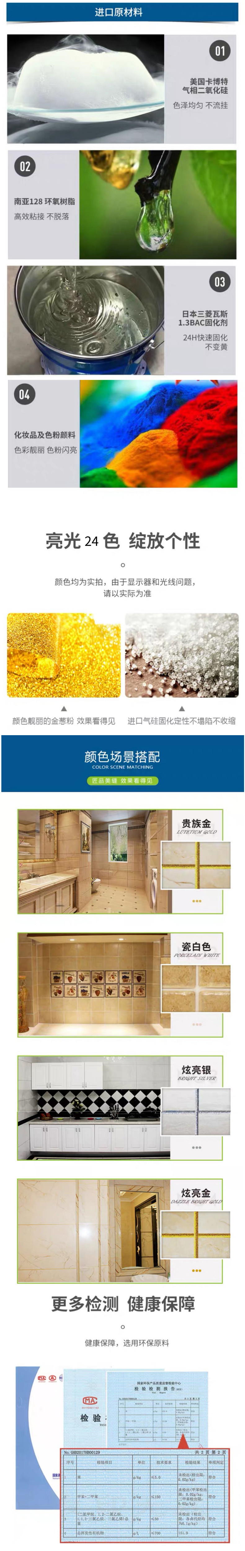 3333窝彩纳米钻瓷详情页3 copy